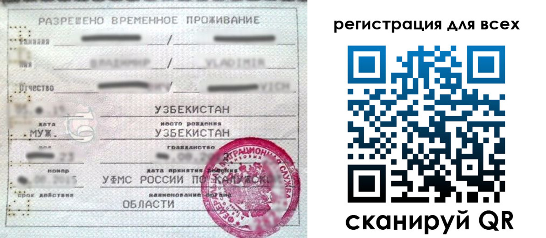 прописка ребенка в Фролово
